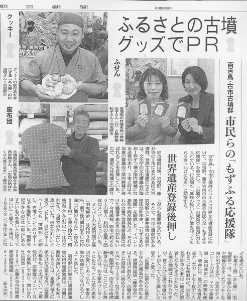 201602朝日新聞